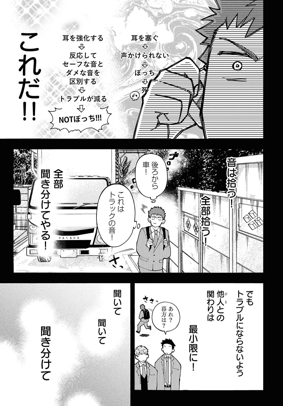 午前５時のレコード 第1話 - 15