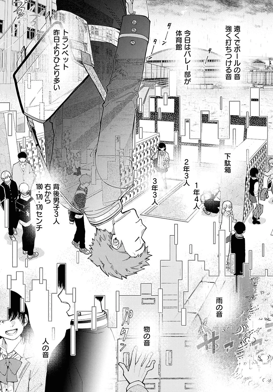 午前５時のレコード 第1話 - 17