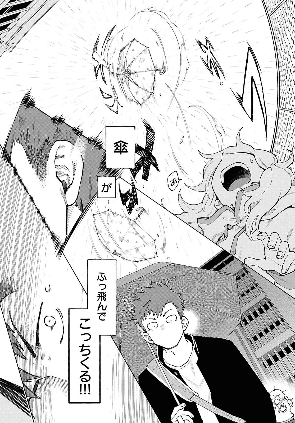 午前５時のレコード 第1話 - 22