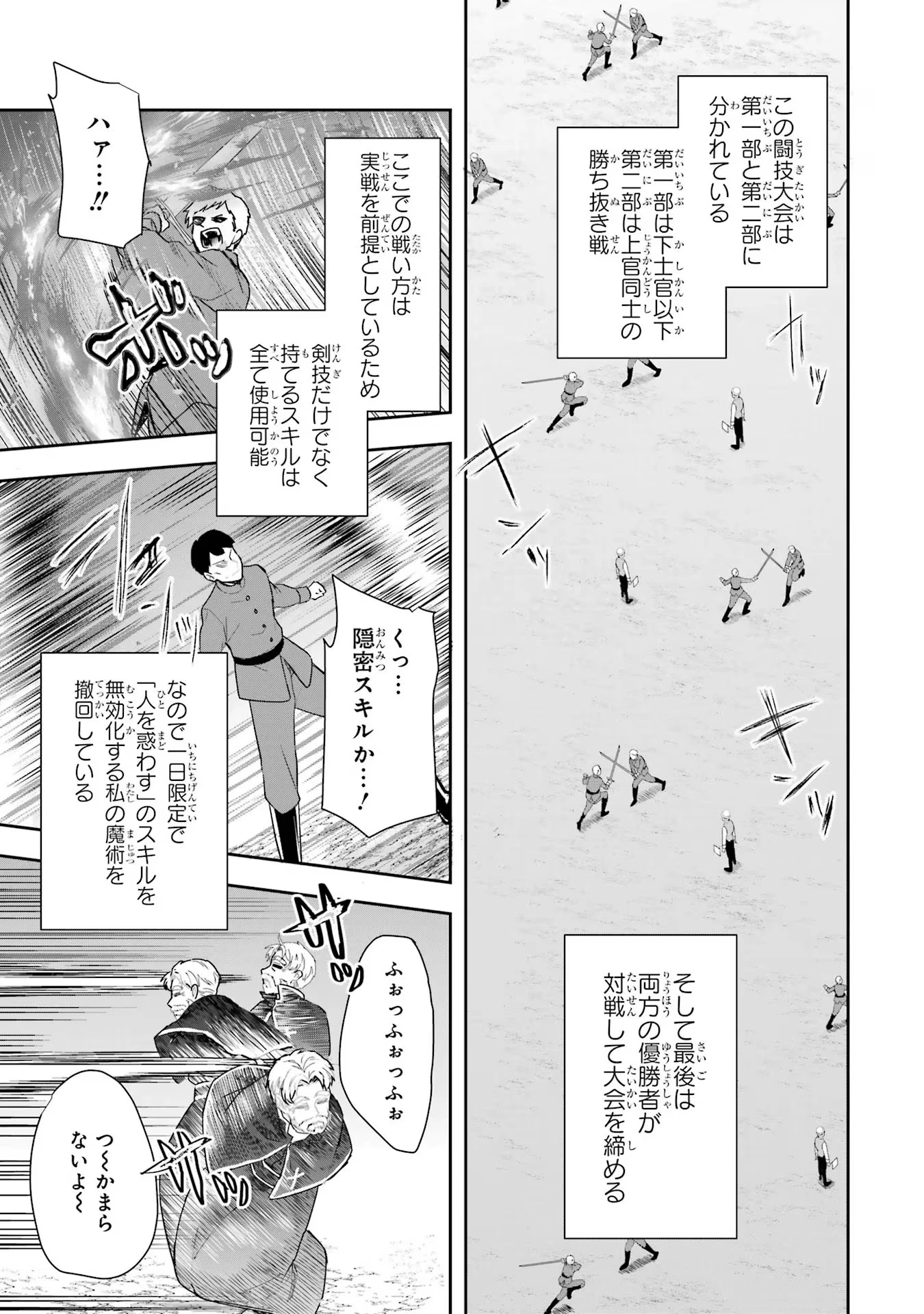 Apparently 本该是圣女，却被顶替了 聖女のはずが、どうやら乗っ取られました 성녀였는데 어째선지 아니게 되었습니다 第13話 - 13