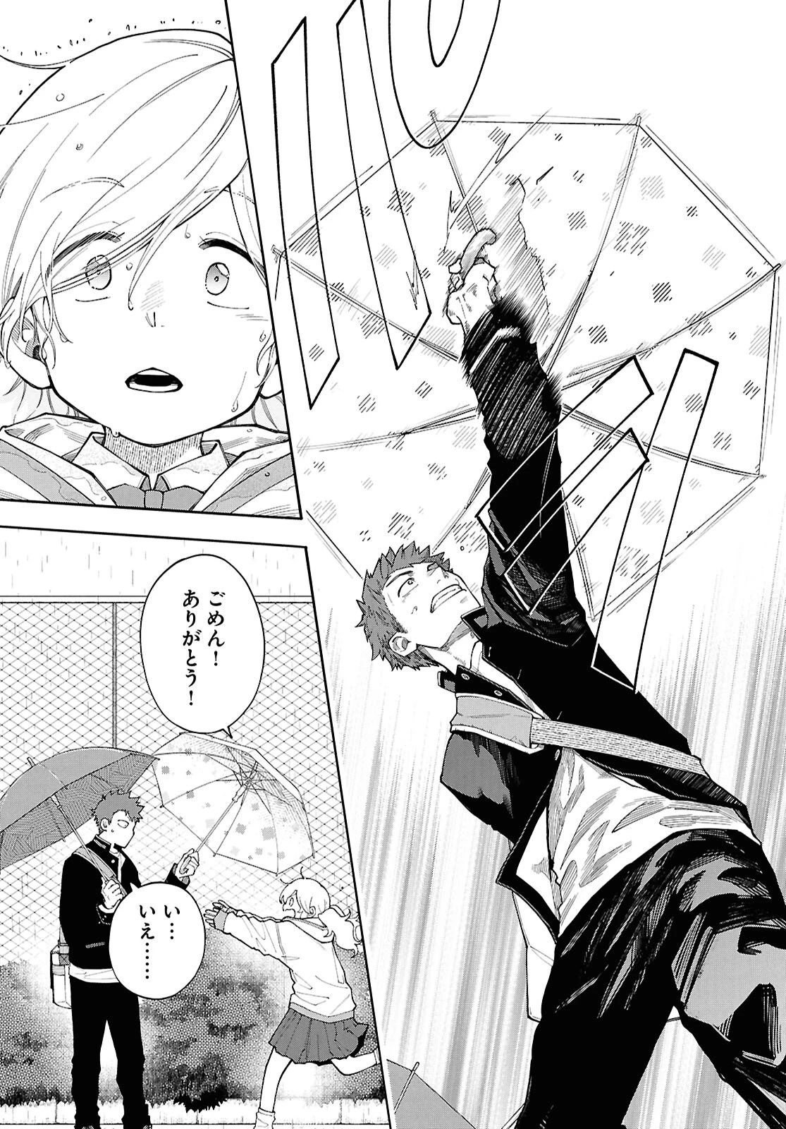 午前５時のレコード 第1話 - 23