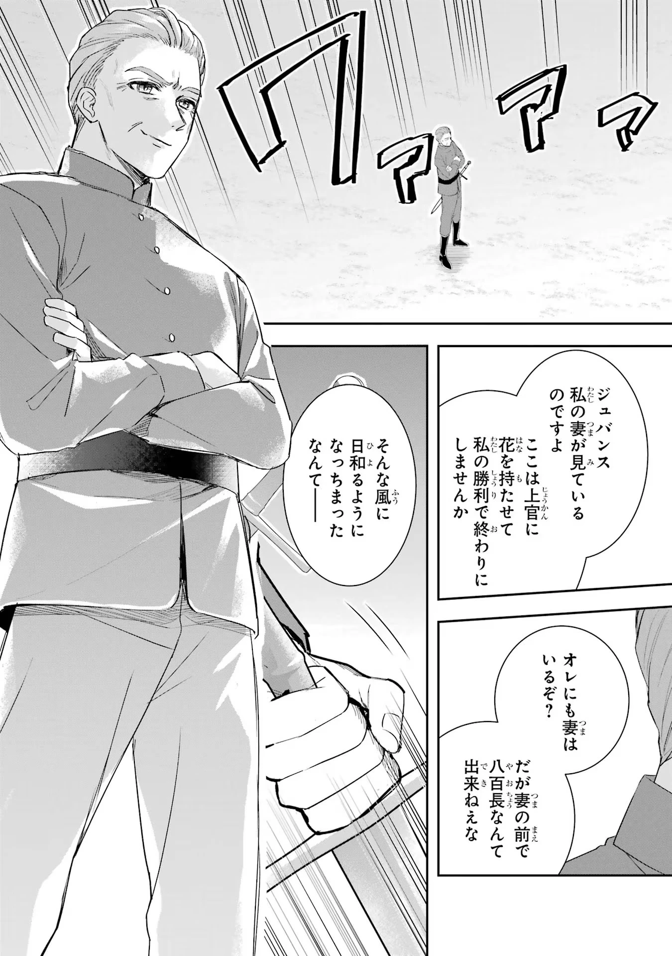 Apparently 本该是圣女，却被顶替了 聖女のはずが、どうやら乗っ取られました 성녀였는데 어째선지 아니게 되었습니다 第13話 - 19