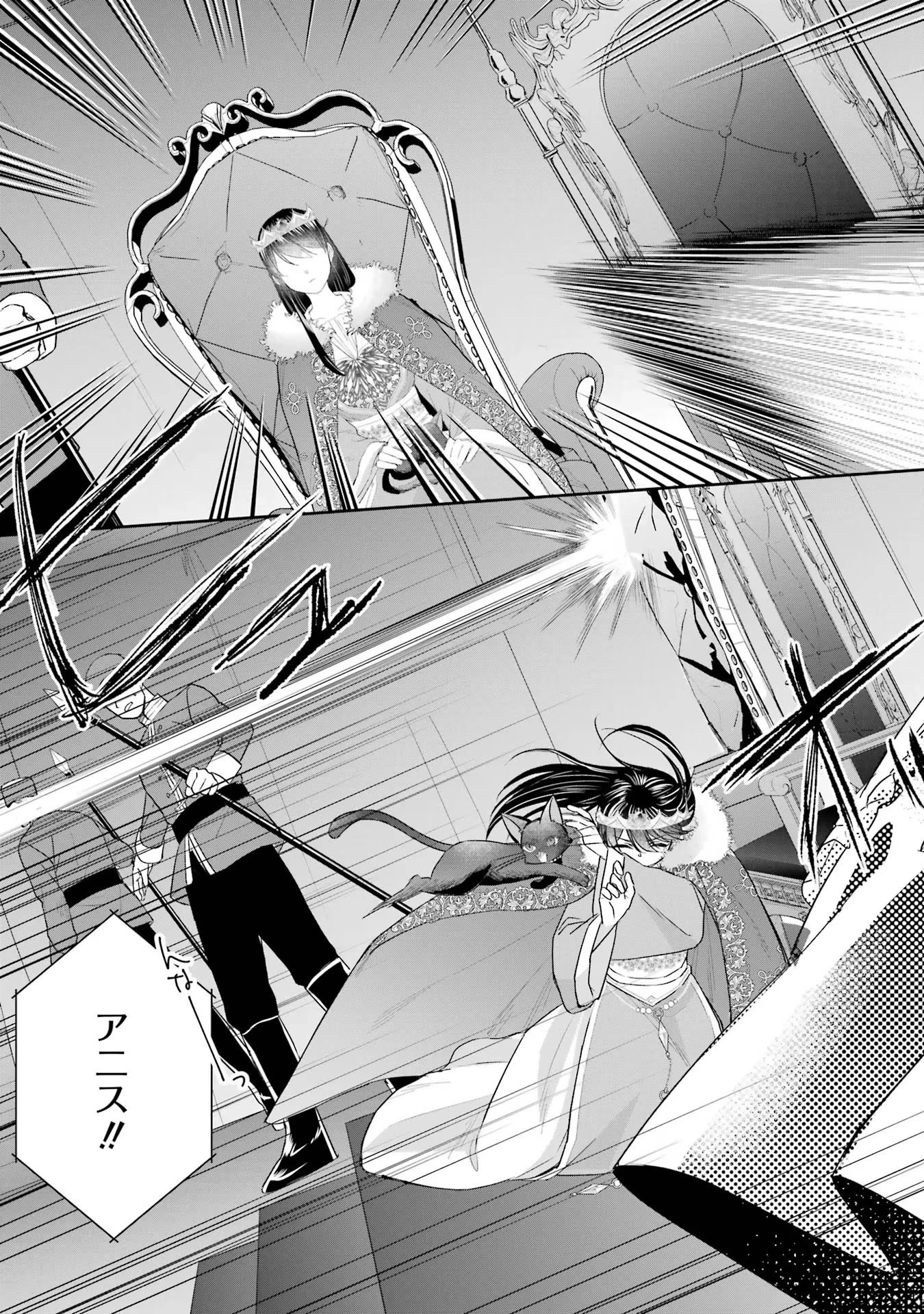 Apparently 本该是圣女，却被顶替了 聖女のはずが、どうやら乗っ取られました 성녀였는데 어째선지 아니게 되었습니다 第13話 - 23