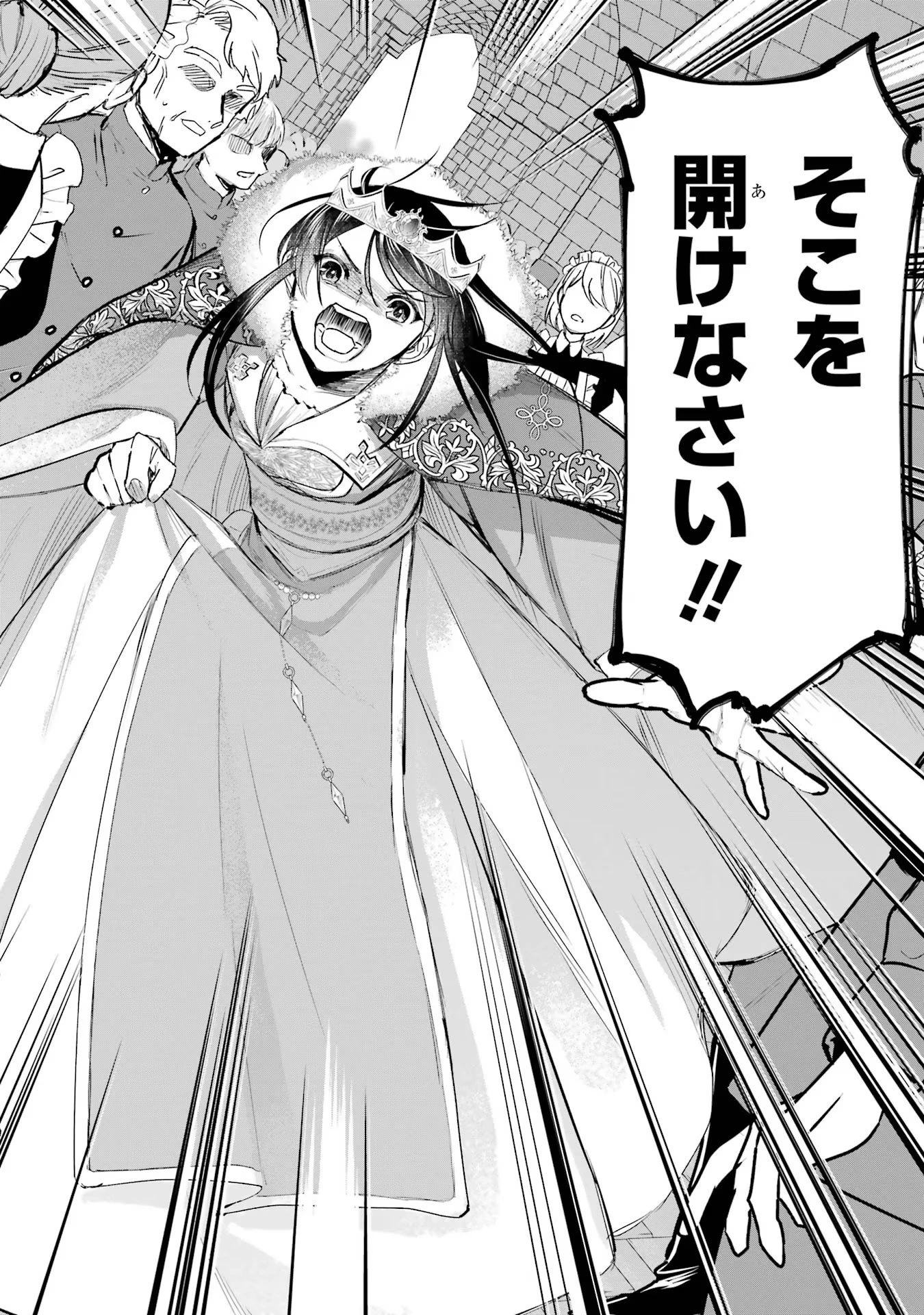 Apparently 本该是圣女，却被顶替了 聖女のはずが、どうやら乗っ取られました 성녀였는데 어째선지 아니게 되었습니다 第13話 - 26