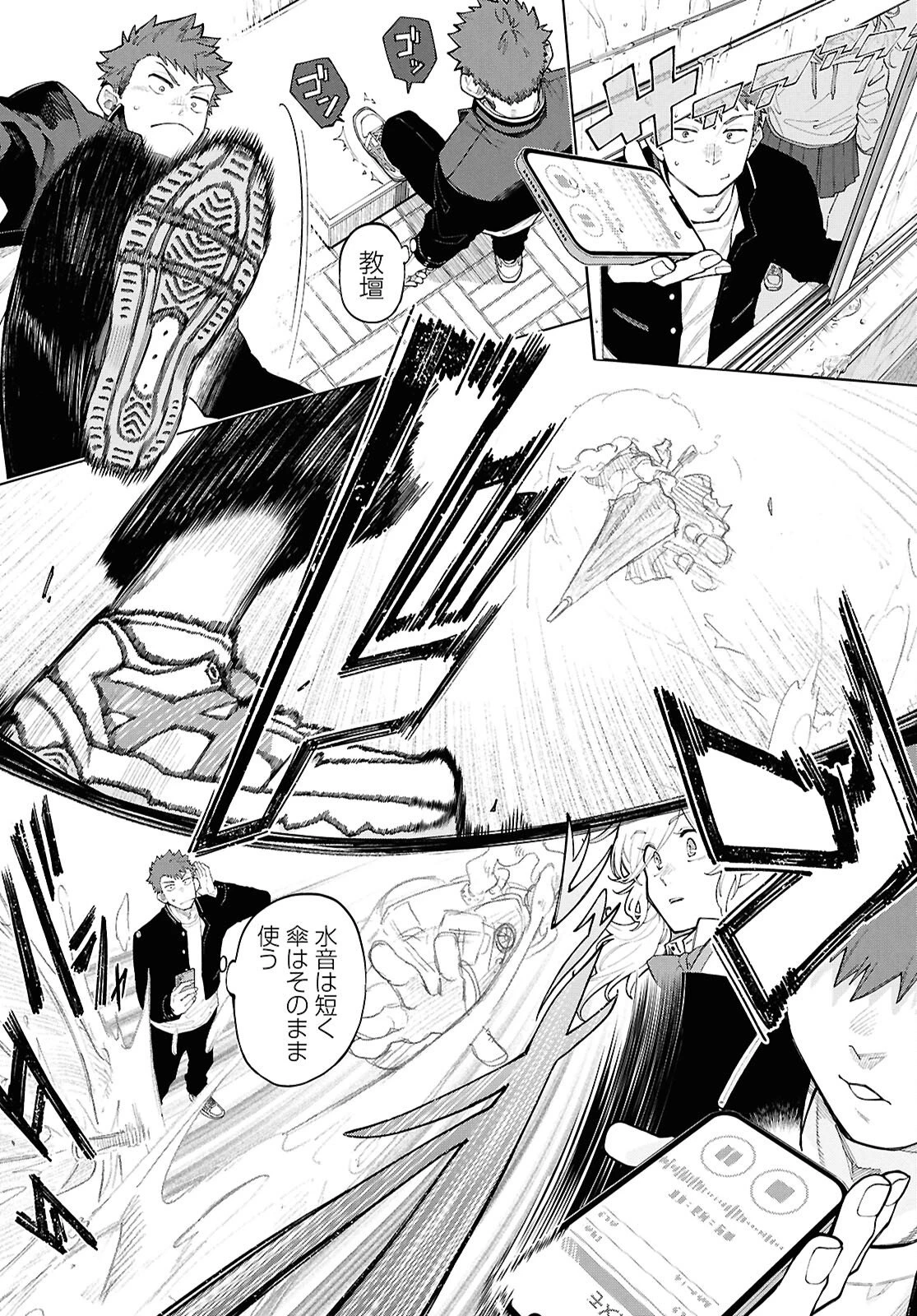 午前５時のレコード 第1話 - 40