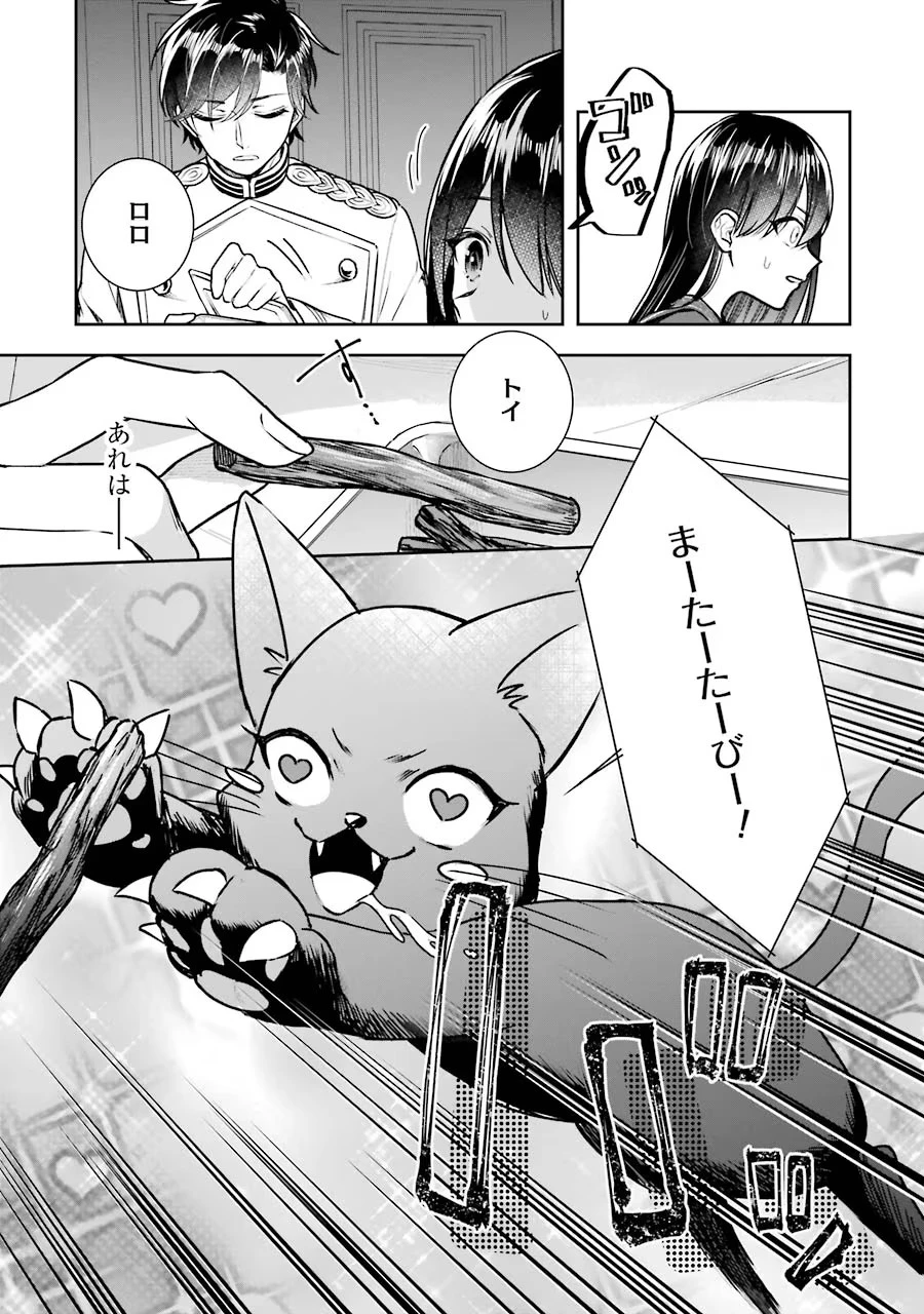 Apparently 本该是圣女，却被顶替了 聖女のはずが、どうやら乗っ取られました 성녀였는데 어째선지 아니게 되었습니다 第12話 - 3