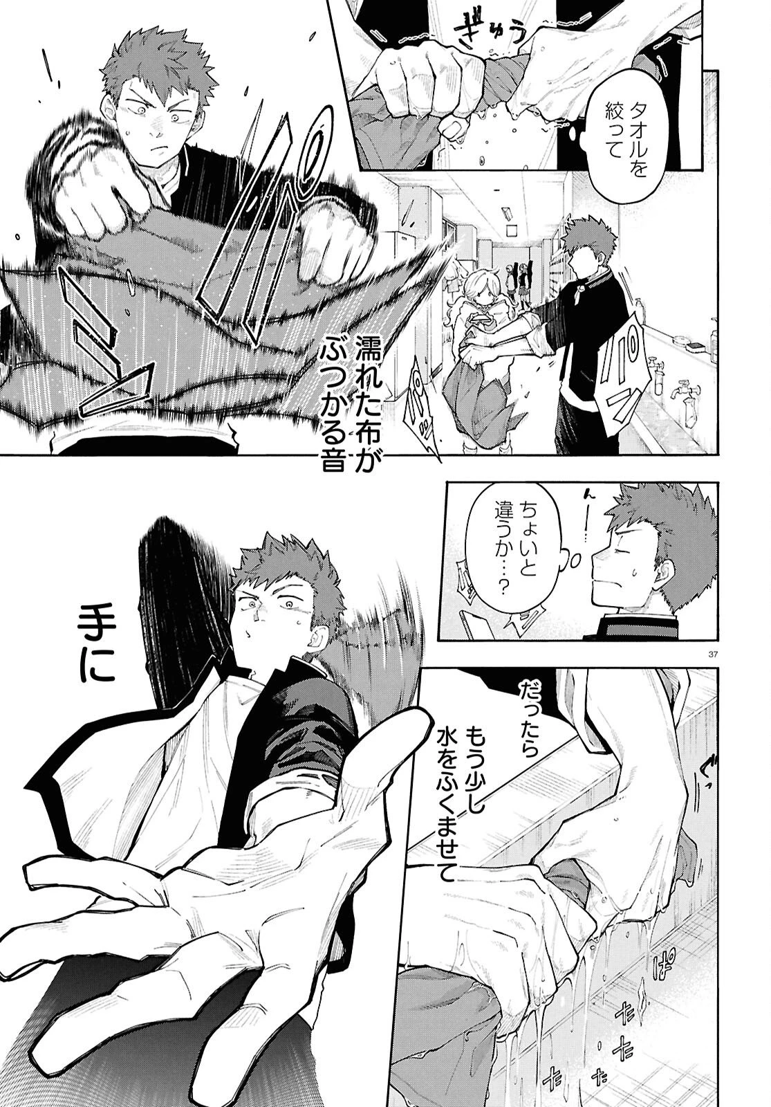 午前５時のレコード 第1話 - 41