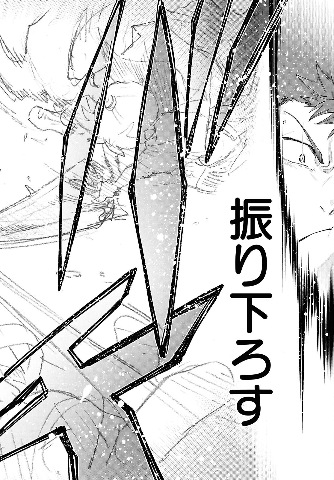 午前５時のレコード 第1話 - 42