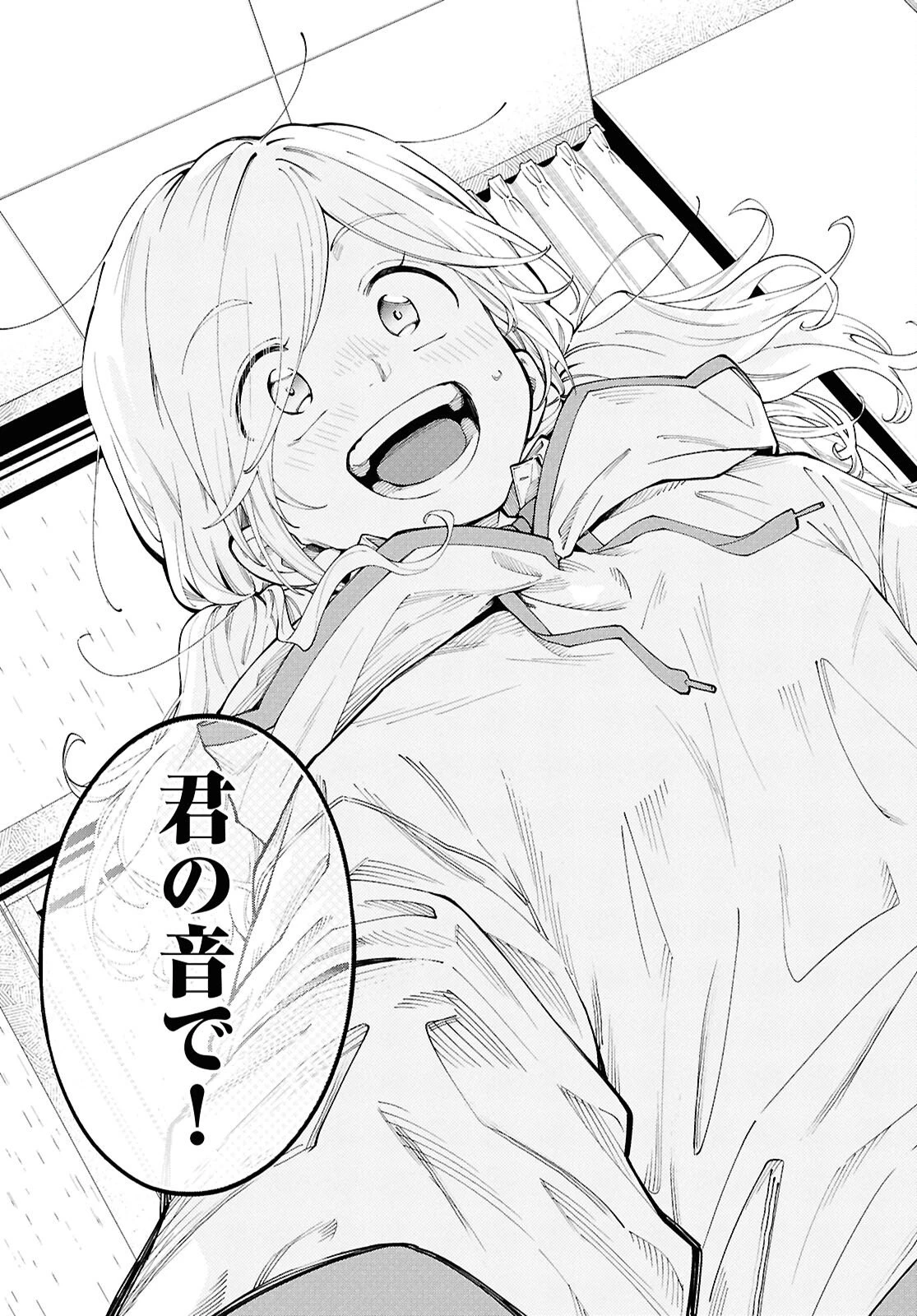 午前５時のレコード 第1話 - 47