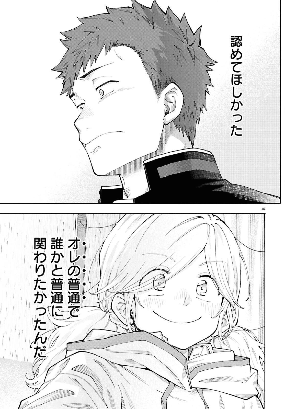 午前５時のレコード 第1話 - 49