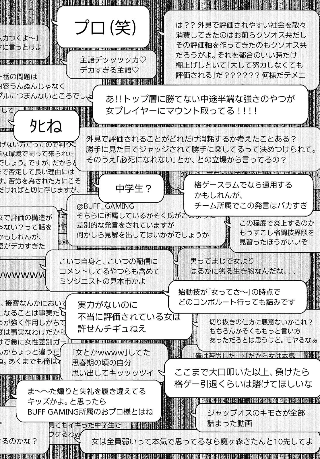 対ありでした。～お嬢さまは格闘ゲームなんてしない～ 第62話 - 2