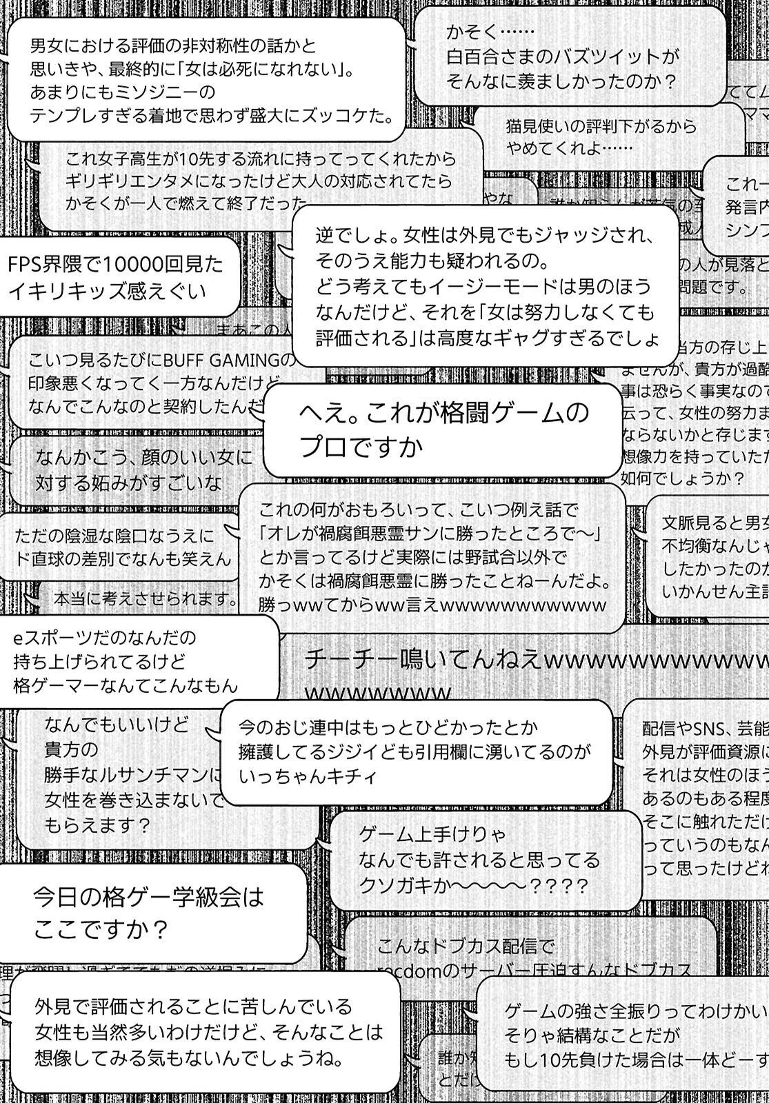 対ありでした。～お嬢さまは格闘ゲームなんてしない～ 第62話 - 3