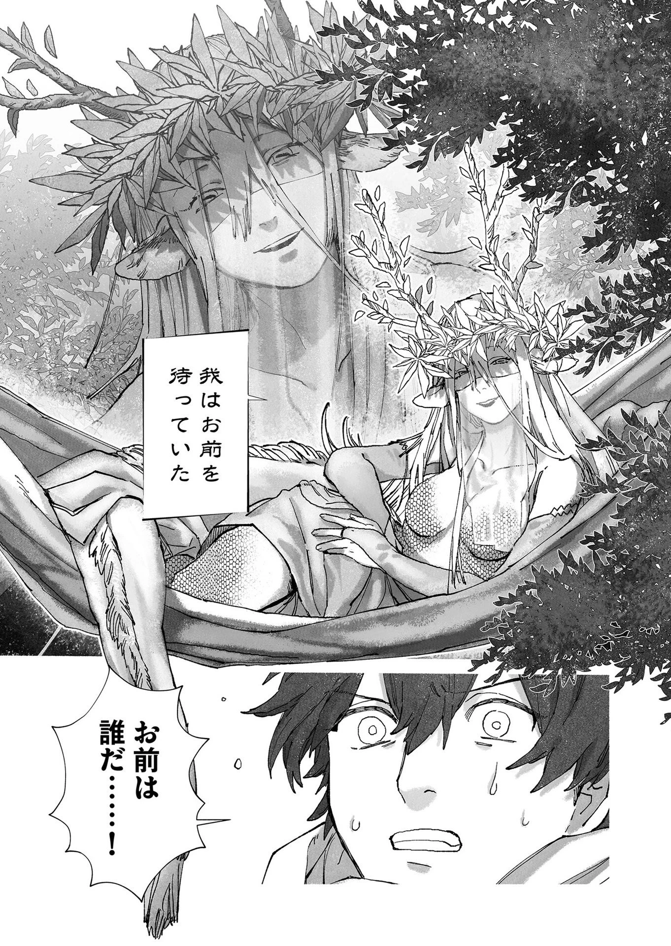 ハカナキ楽園 第53話 - 11