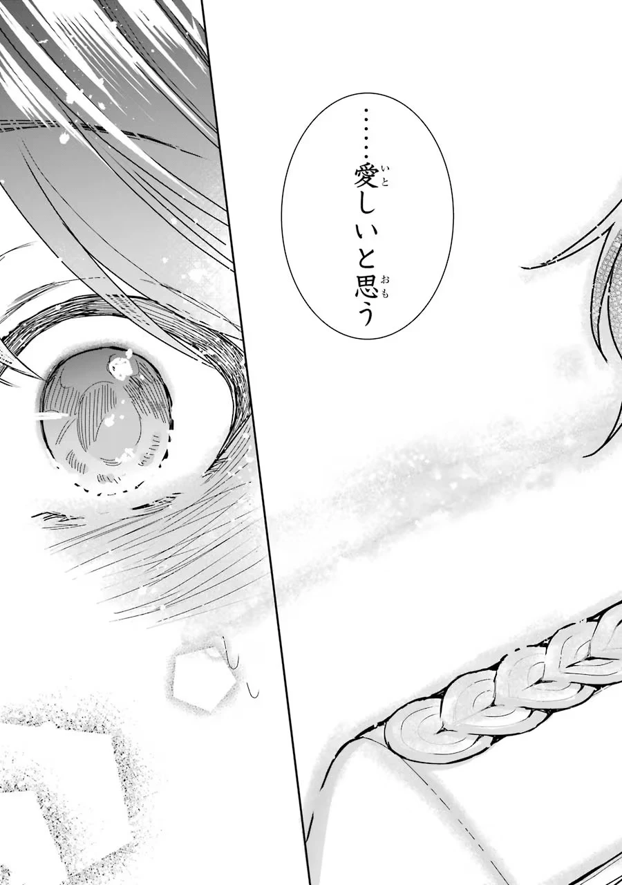 Apparently 本该是圣女，却被顶替了 聖女のはずが、どうやら乗っ取られました 성녀였는데 어째선지 아니게 되었습니다 第12話 - 37