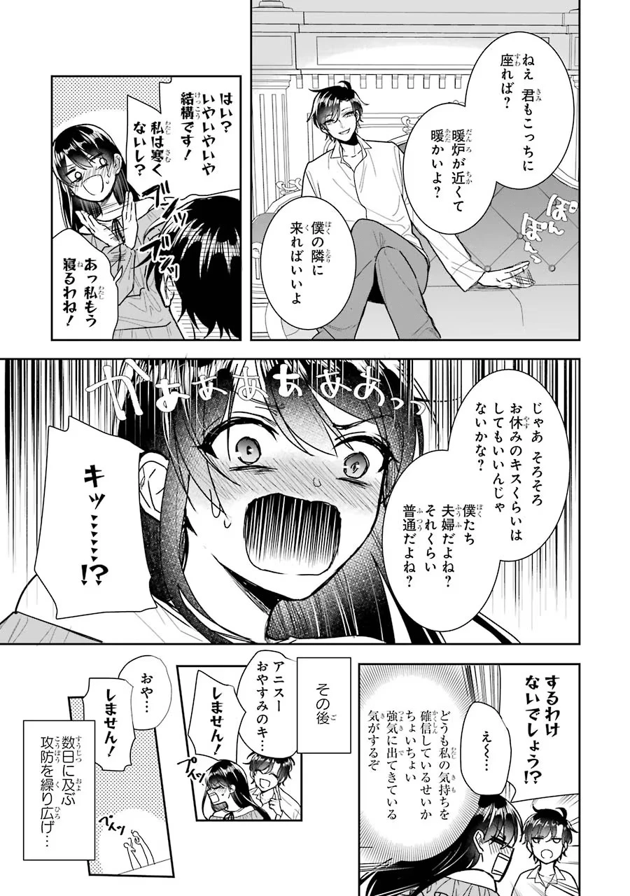 Apparently 本该是圣女，却被顶替了 聖女のはずが、どうやら乗っ取られました 성녀였는데 어째선지 아니게 되었습니다 第12話 - 41