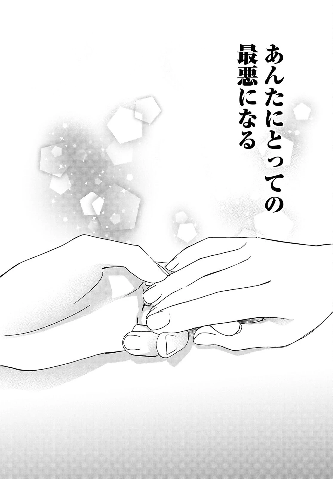 対ありでした。～お嬢さまは格闘ゲームなんてしない～ 第62話 - 28