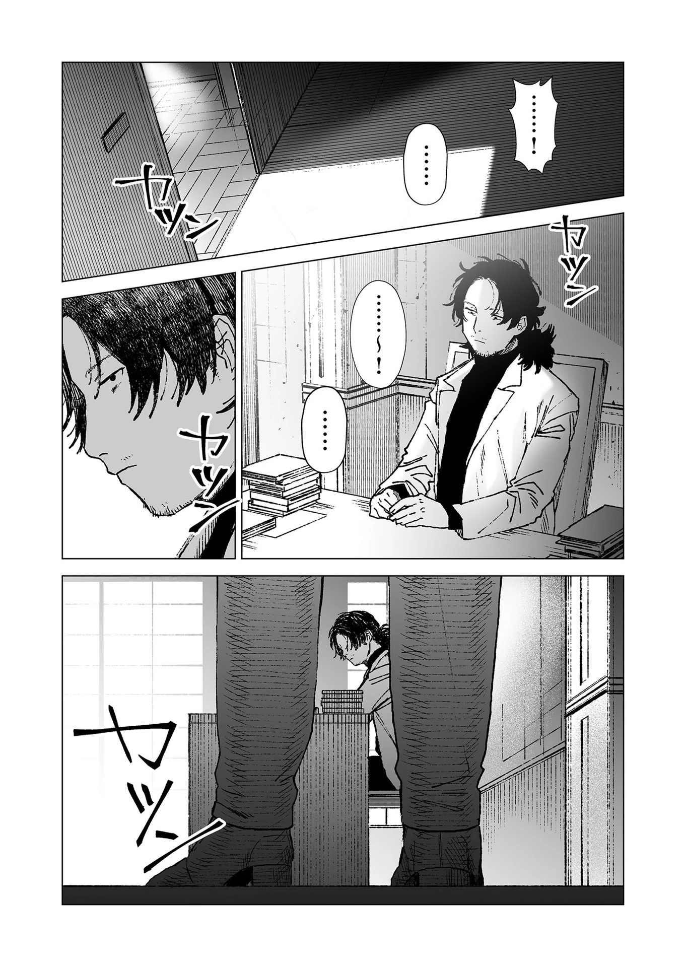 ハカナキ楽園 第51話 - 15