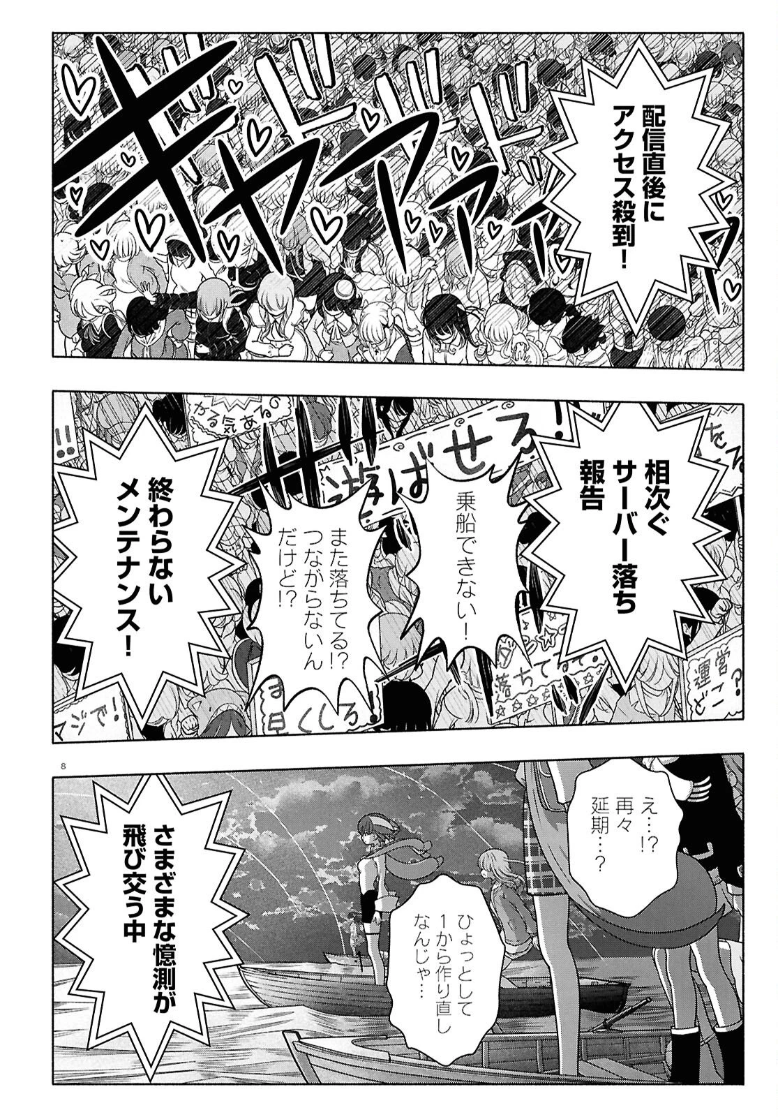 FX戦士くるみちゃん 第51話 - 12
