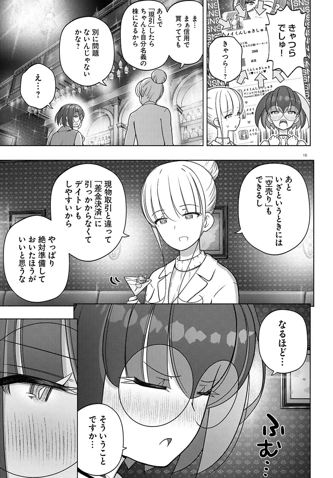 FX戦士くるみちゃん 第51話 - 19