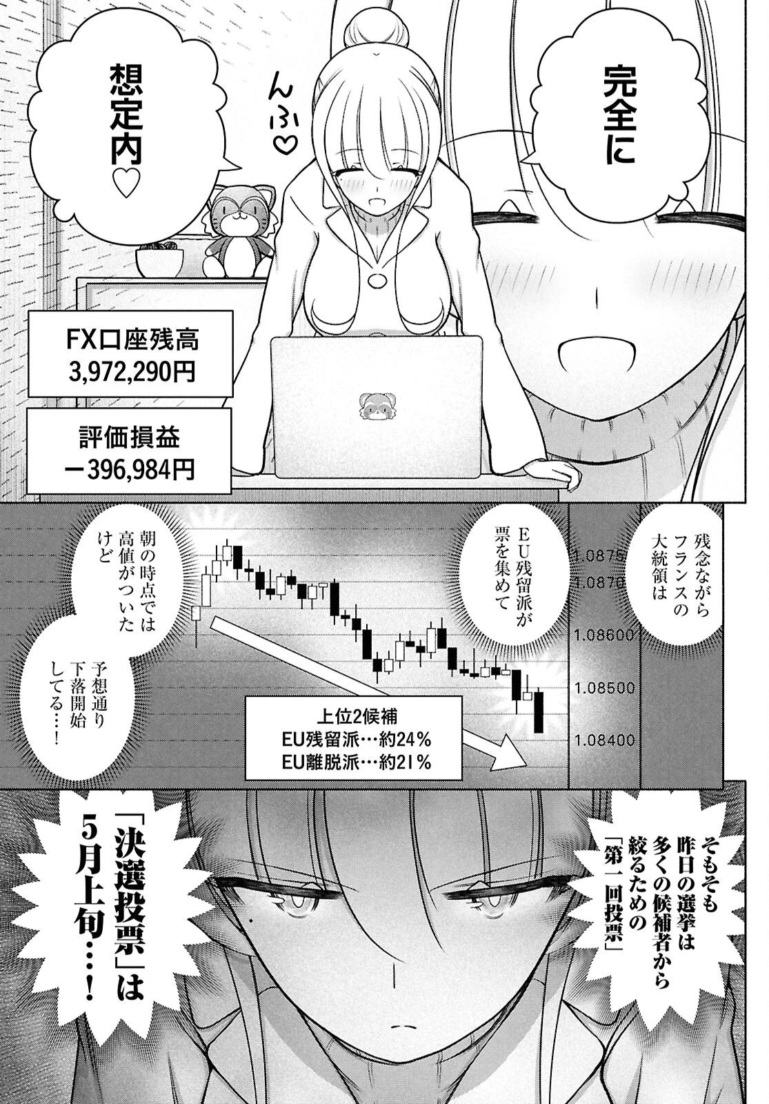 FX戦士くるみちゃん 第51話 - 26