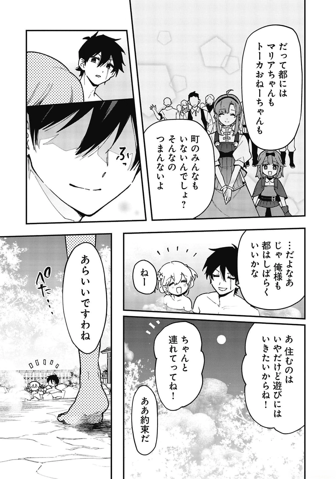 追放最凶クズ〈?〉賢者の辺境子育てスローライフ クズだと勘違いされがちな最強の善人は魔王の娘を超絶いい子に育て上げる 第8話 - 5