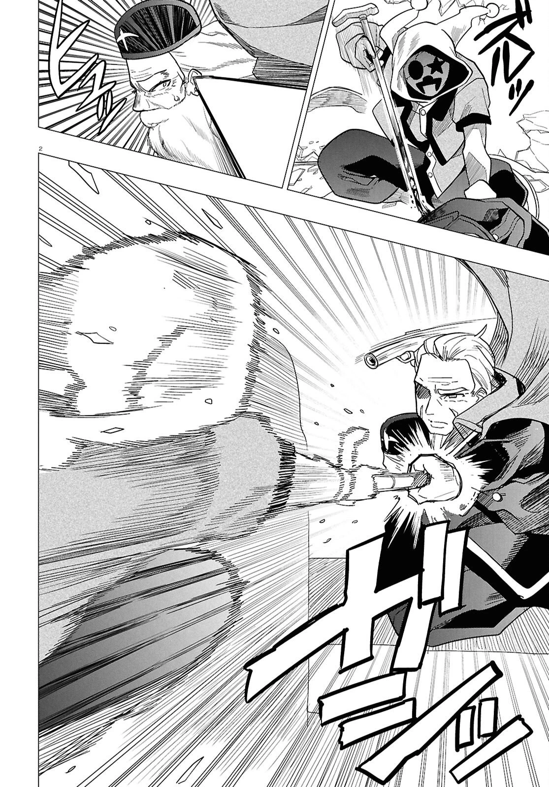 日常ロック 第51話 - 2