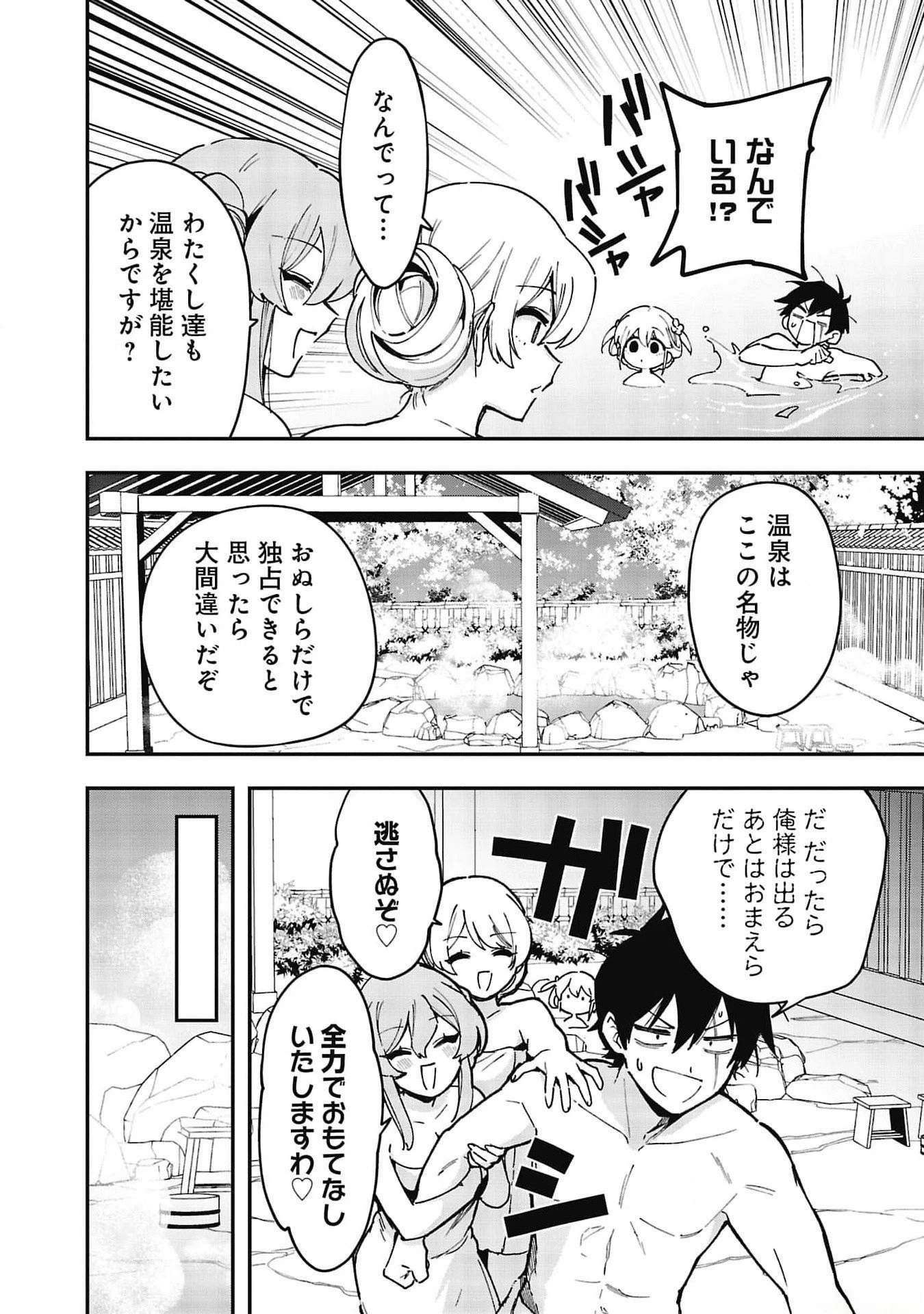 追放最凶クズ〈?〉賢者の辺境子育てスローライフ クズだと勘違いされがちな最強の善人は魔王の娘を超絶いい子に育て上げる 第8話 - 8