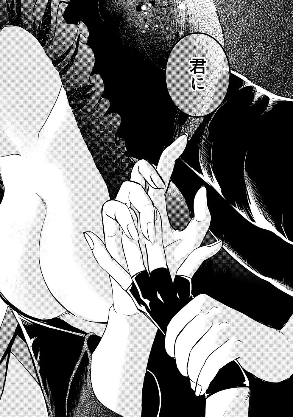 外れスキル【毒無効】を得て追放された転生者、たまたま死んでいたSSSランクの魔物の肉（猛毒）を食べたらチートスキルを手に入れてしまった 第8話 - 8