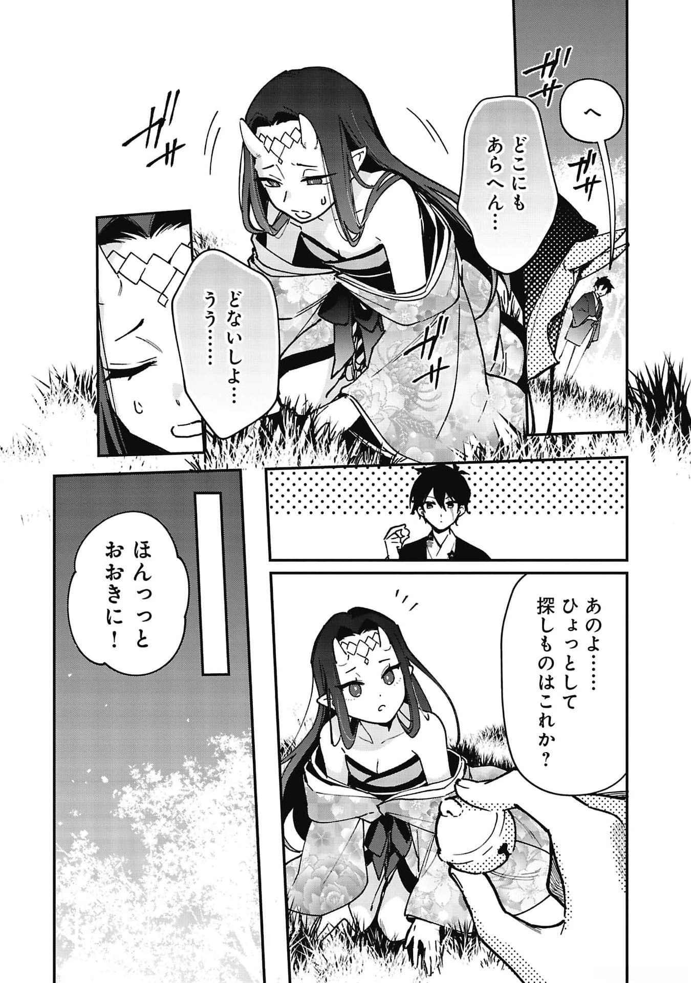 追放最凶クズ〈?〉賢者の辺境子育てスローライフ クズだと勘違いされがちな最強の善人は魔王の娘を超絶いい子に育て上げる 第8話 - 13