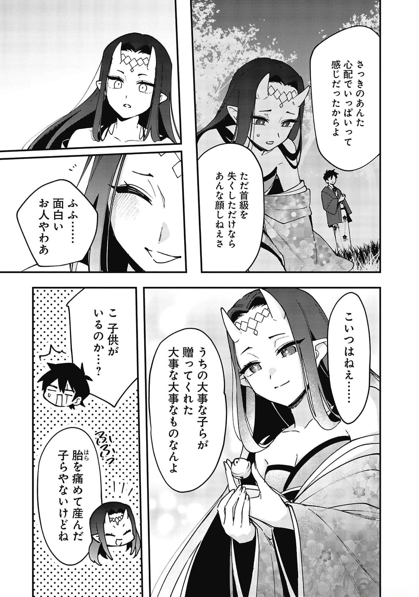 追放最凶クズ〈?〉賢者の辺境子育てスローライフ クズだと勘違いされがちな最強の善人は魔王の娘を超絶いい子に育て上げる 第8話 - 15