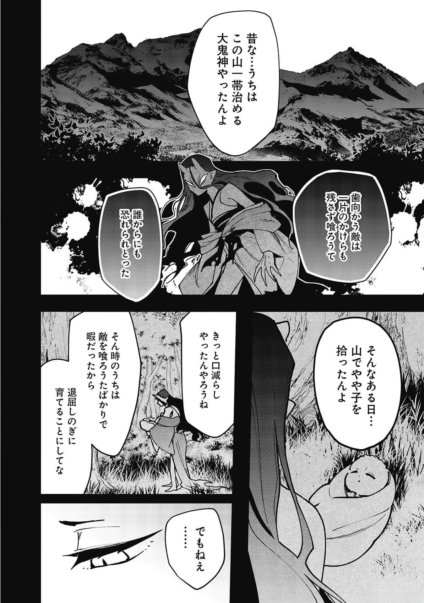 追放最凶クズ〈?〉賢者の辺境子育てスローライフ クズだと勘違いされがちな最強の善人は魔王の娘を超絶いい子に育て上げる 第8話 - 16