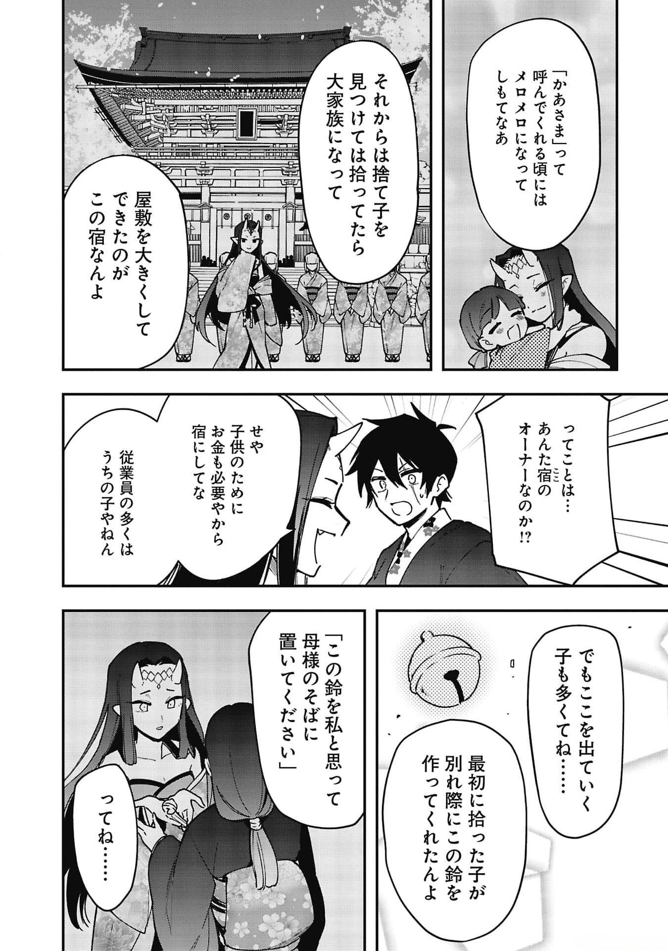 追放最凶クズ〈?〉賢者の辺境子育てスローライフ クズだと勘違いされがちな最強の善人は魔王の娘を超絶いい子に育て上げる 第8話 - 18