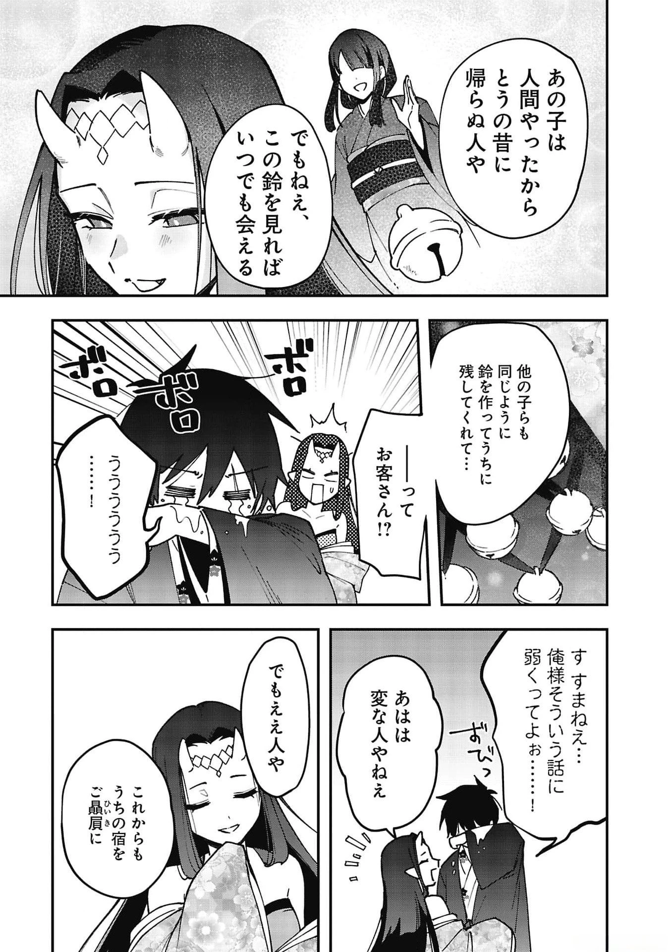 追放最凶クズ〈?〉賢者の辺境子育てスローライフ クズだと勘違いされがちな最強の善人は魔王の娘を超絶いい子に育て上げる 第8話 - 19