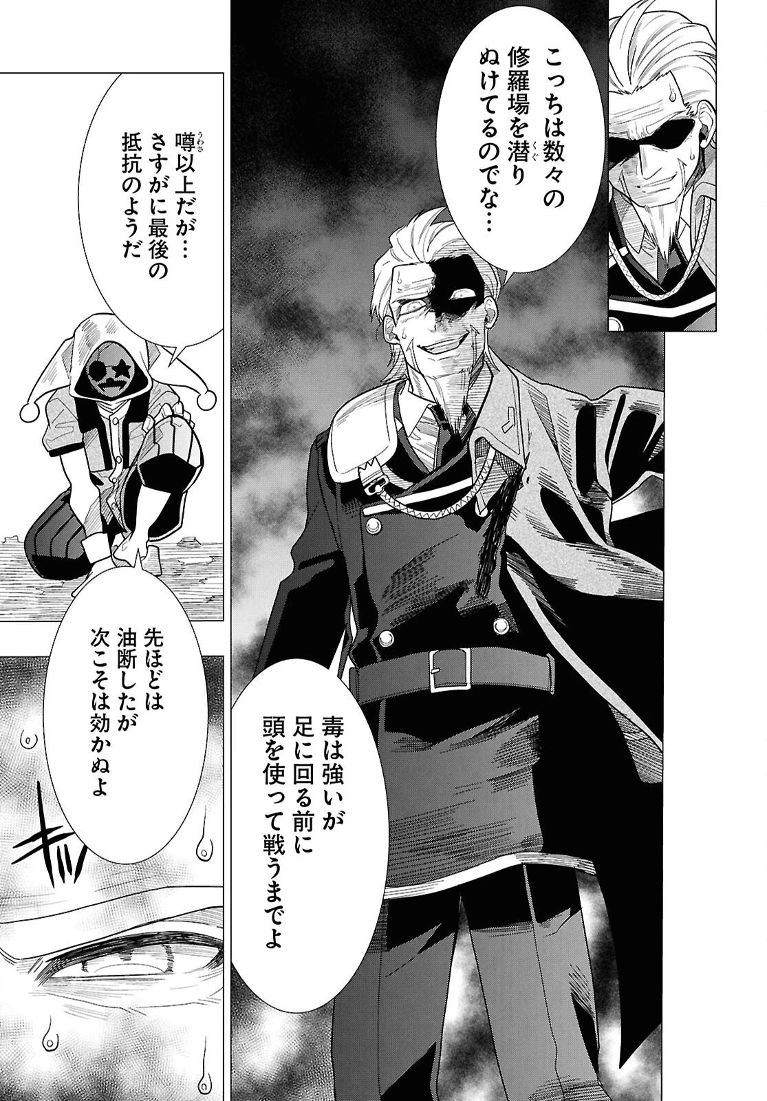 日常ロック 第51話 - 15