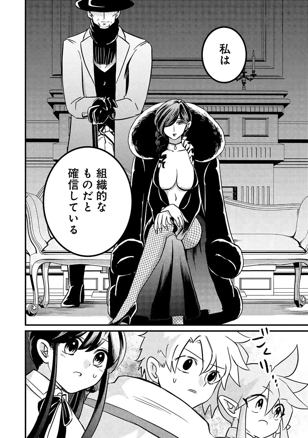 外れスキル【毒無効】を得て追放された転生者、たまたま死んでいたSSSランクの魔物の肉（猛毒）を食べたらチートスキルを手に入れてしまった 第8話 - 18