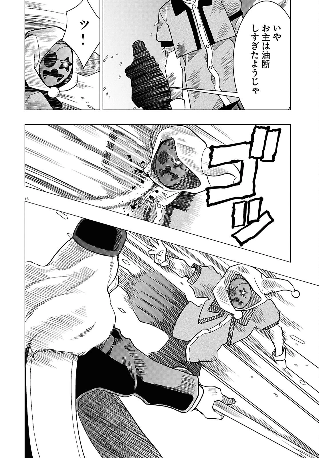 日常ロック 第51話 - 16