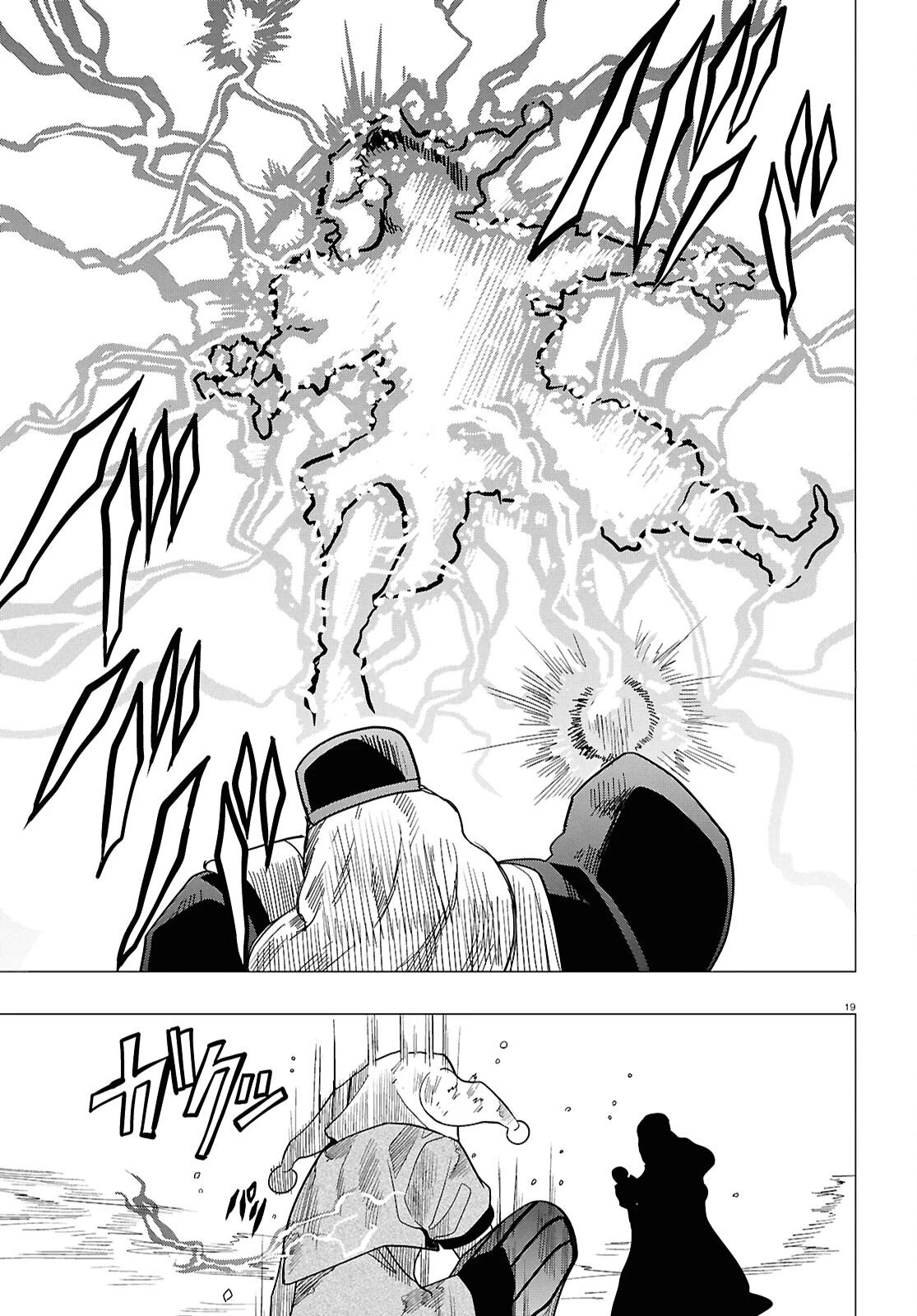 日常ロック 第51話 - 19