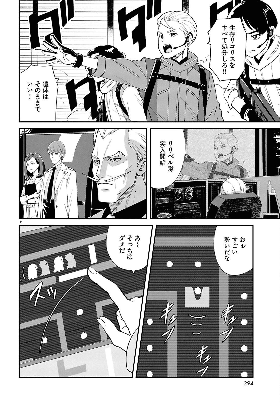 リコリス・リコイル 第44話 - 2