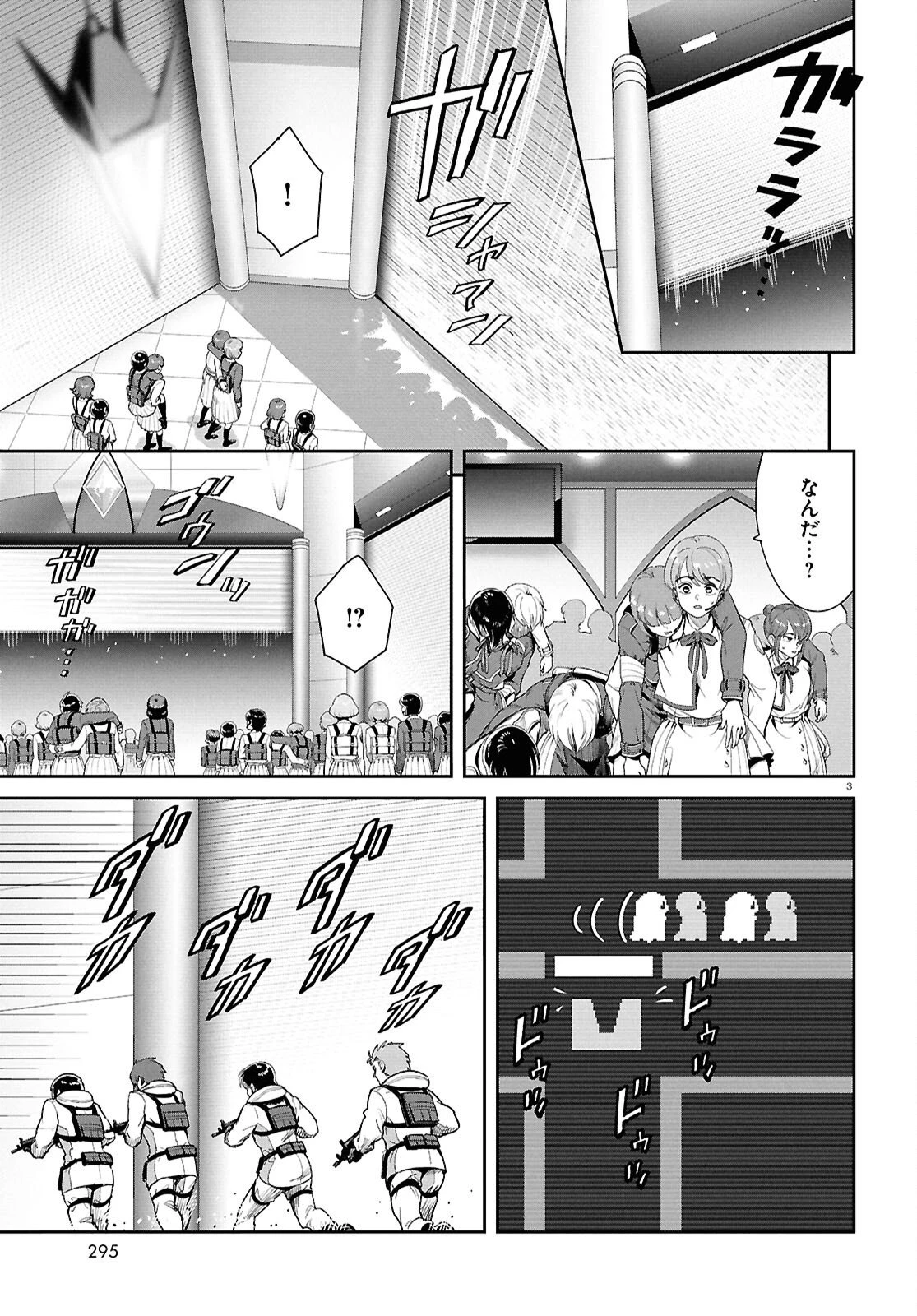 リコリス・リコイル 第44話 - 3