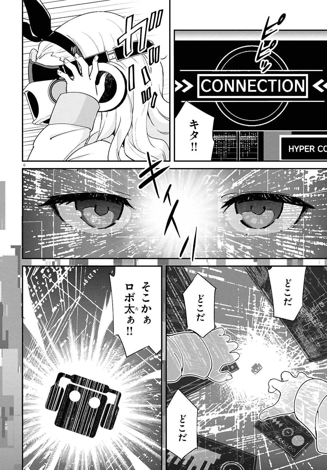 リコリス・リコイル 第44話 - 6