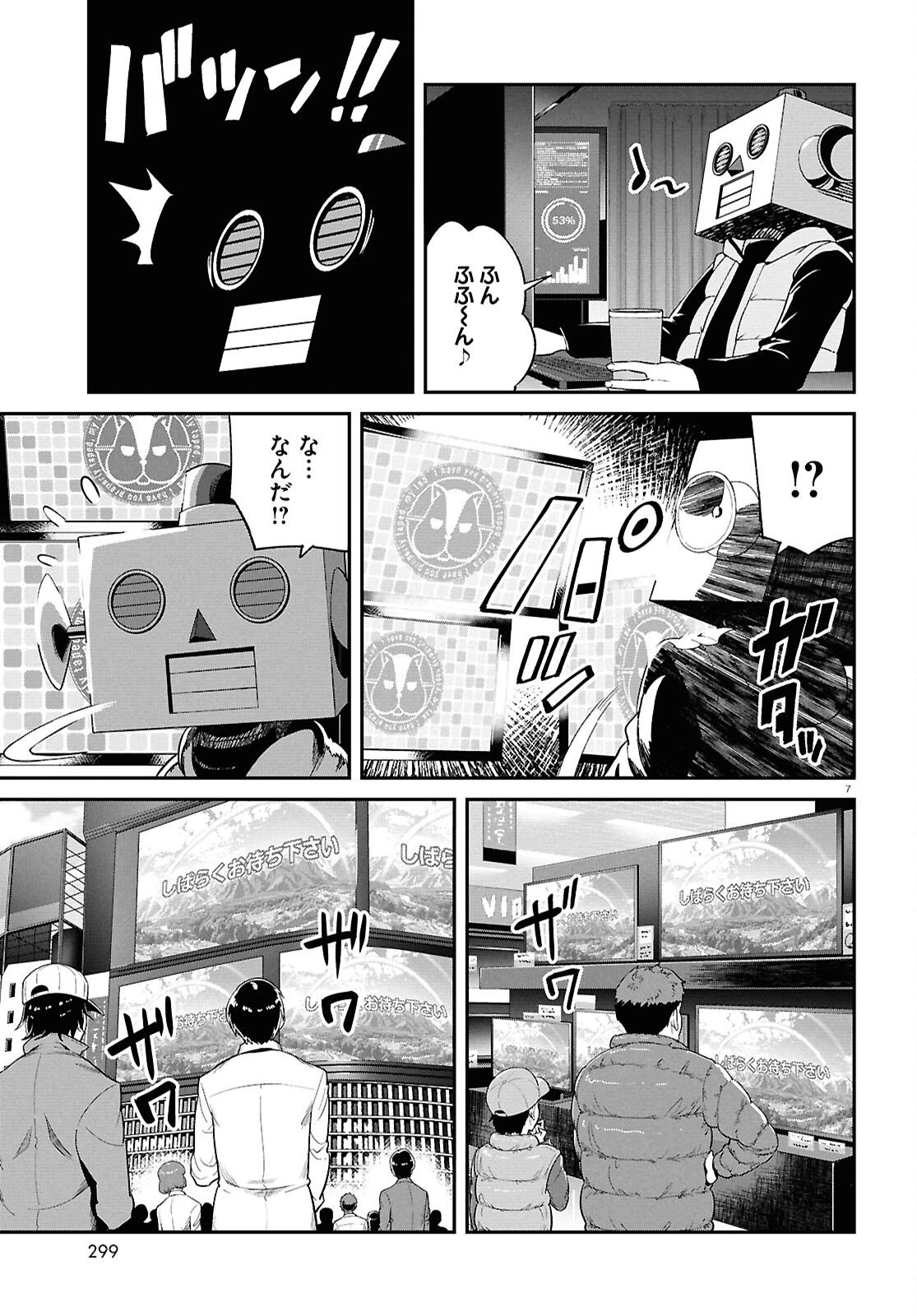 リコリス・リコイル 第44話 - 7