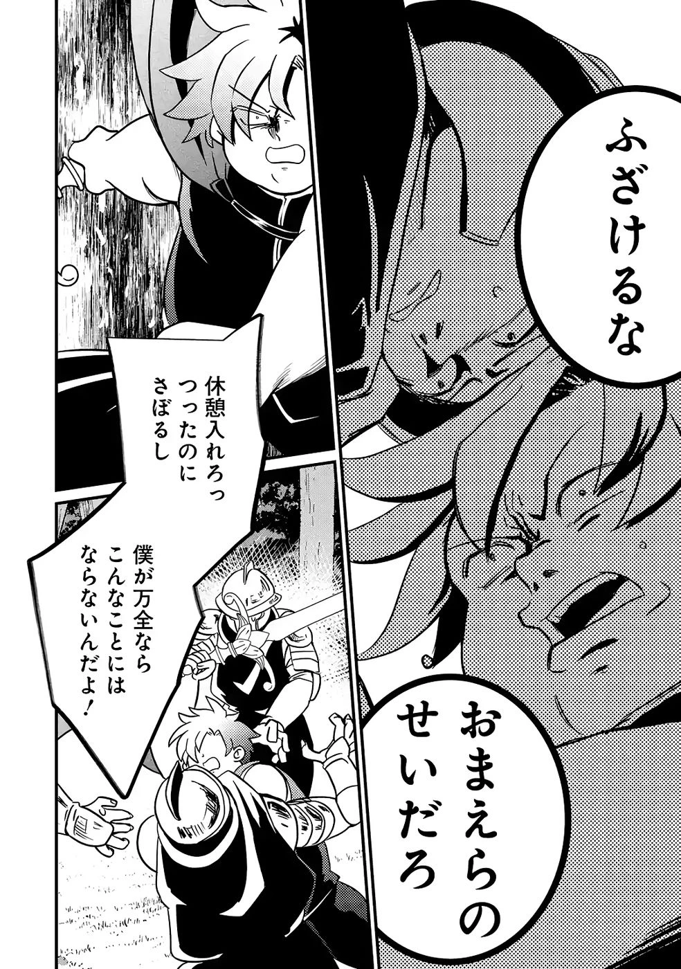 外れスキル【毒無効】を得て追放された転生者、たまたま死んでいたSSSランクの魔物の肉（猛毒）を食べたらチートスキルを手に入れてしまった 第8話 - 34