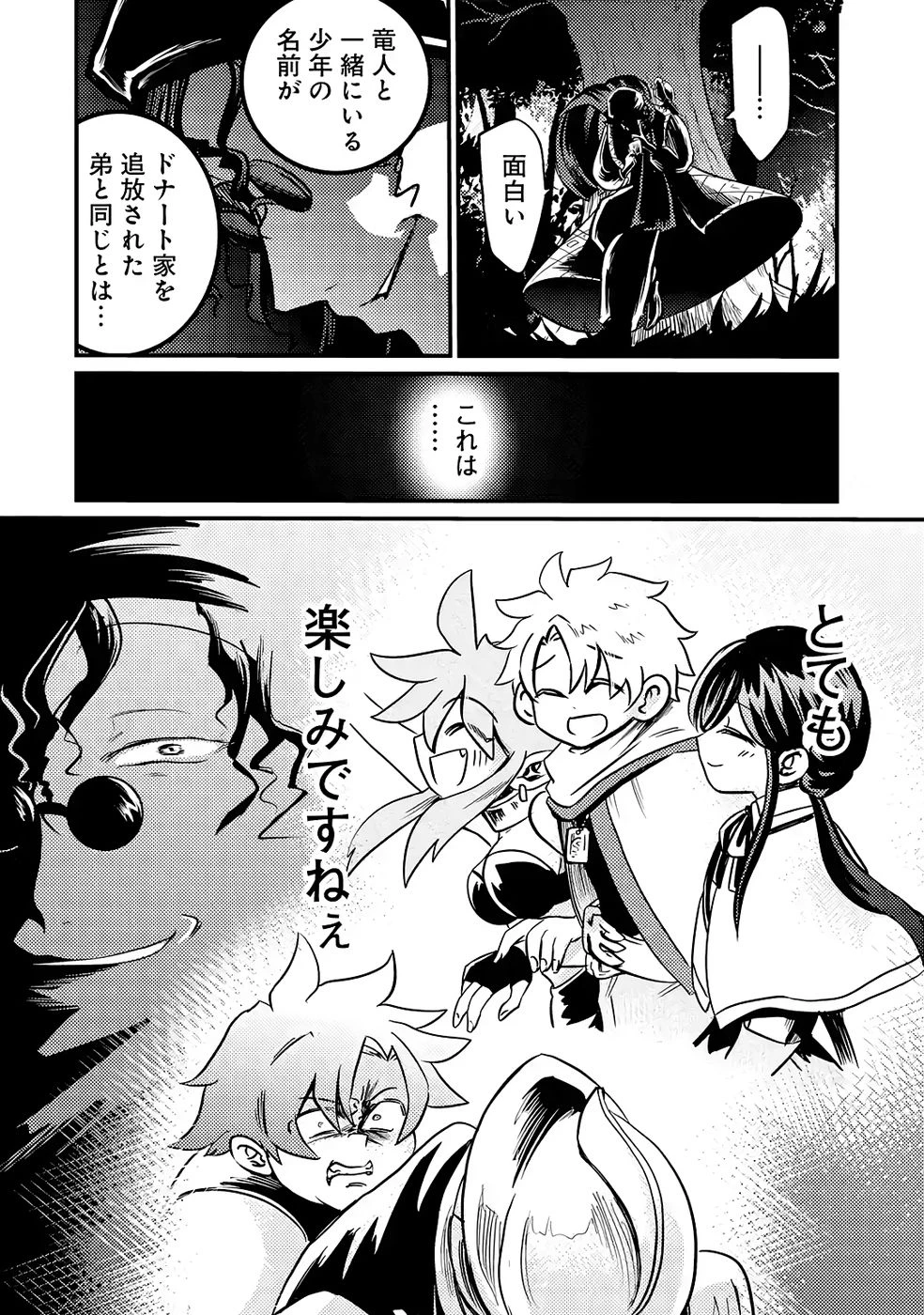 外れスキル【毒無効】を得て追放された転生者、たまたま死んでいたSSSランクの魔物の肉（猛毒）を食べたらチートスキルを手に入れてしまった 第8話 - 36