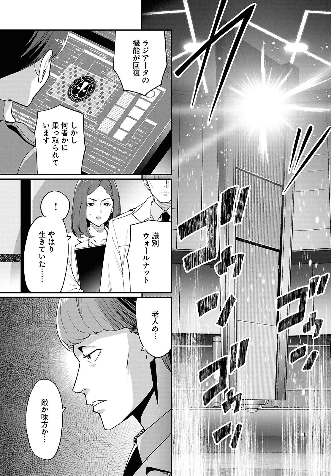 リコリス・リコイル 第44話 - 11