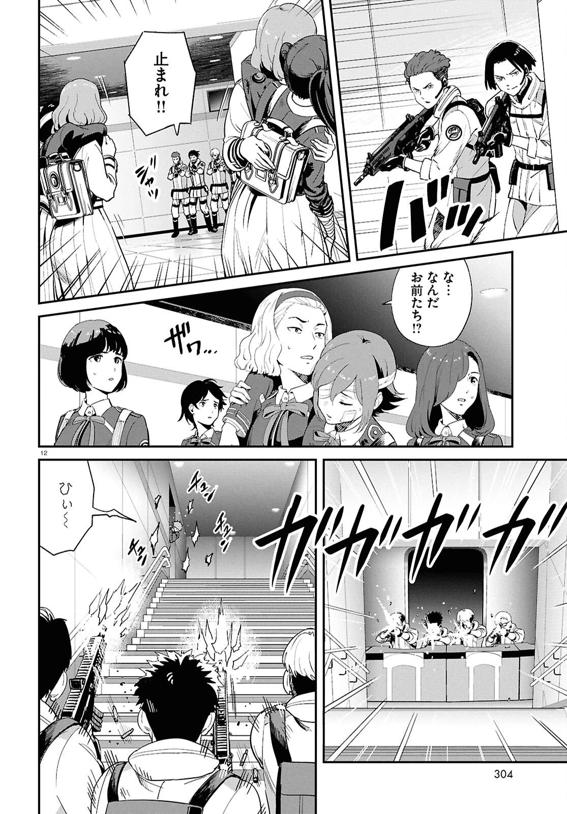 リコリス・リコイル 第44話 - 12