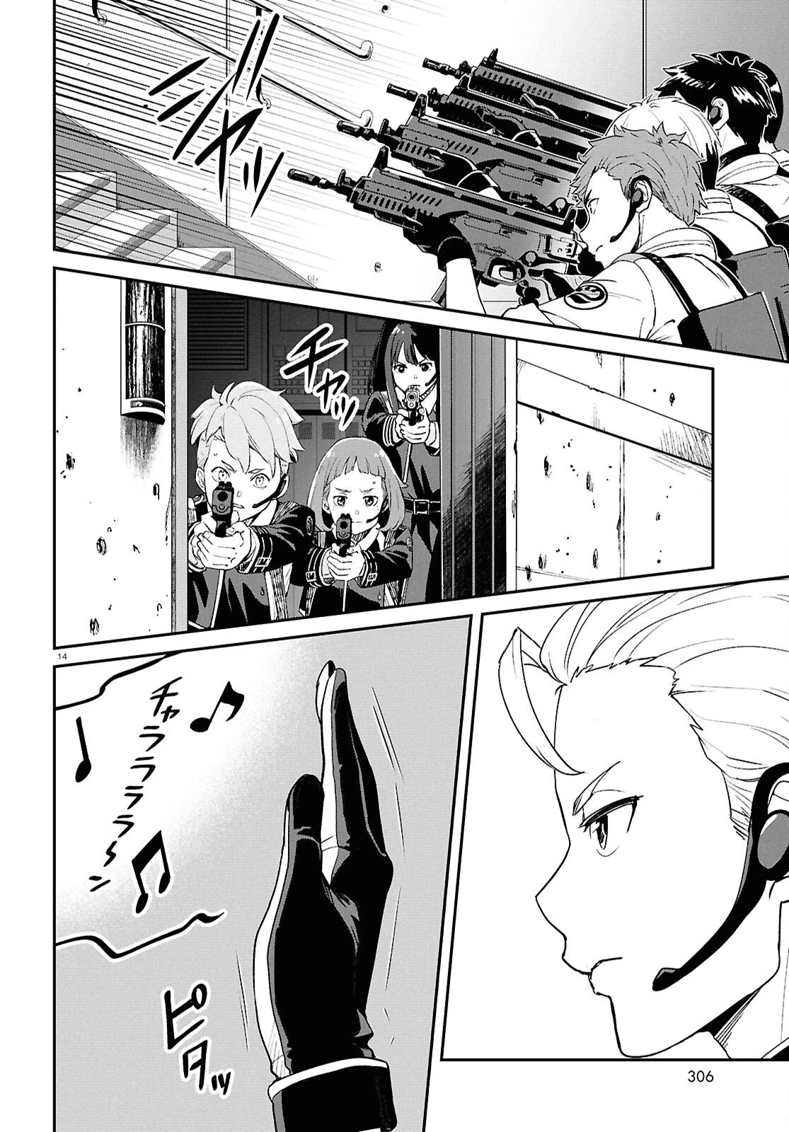 リコリス・リコイル 第44話 - 14