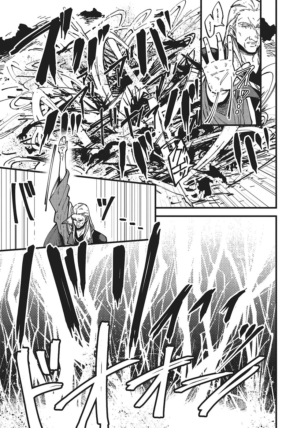 初歩魔法しか使わない謎の老魔法使いが旅をする 第9話 - 13