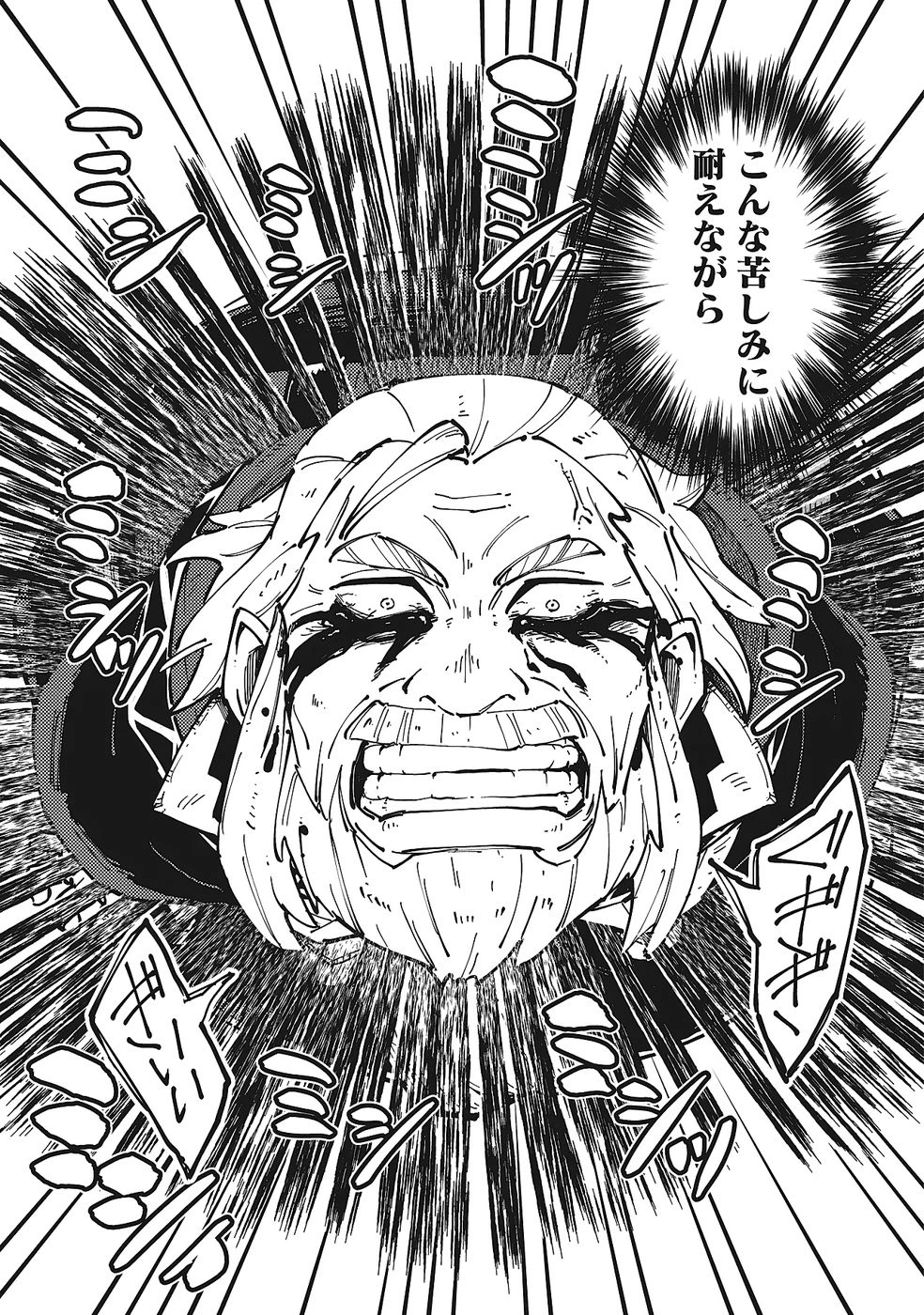 初歩魔法しか使わない謎の老魔法使いが旅をする 第10話 - 21