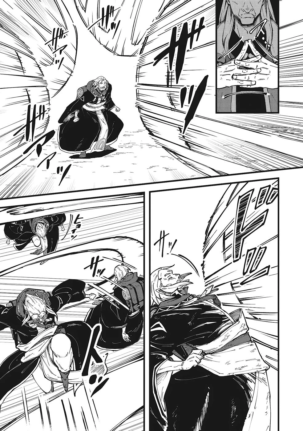 初歩魔法しか使わない謎の老魔法使いが旅をする 第10話 - 23