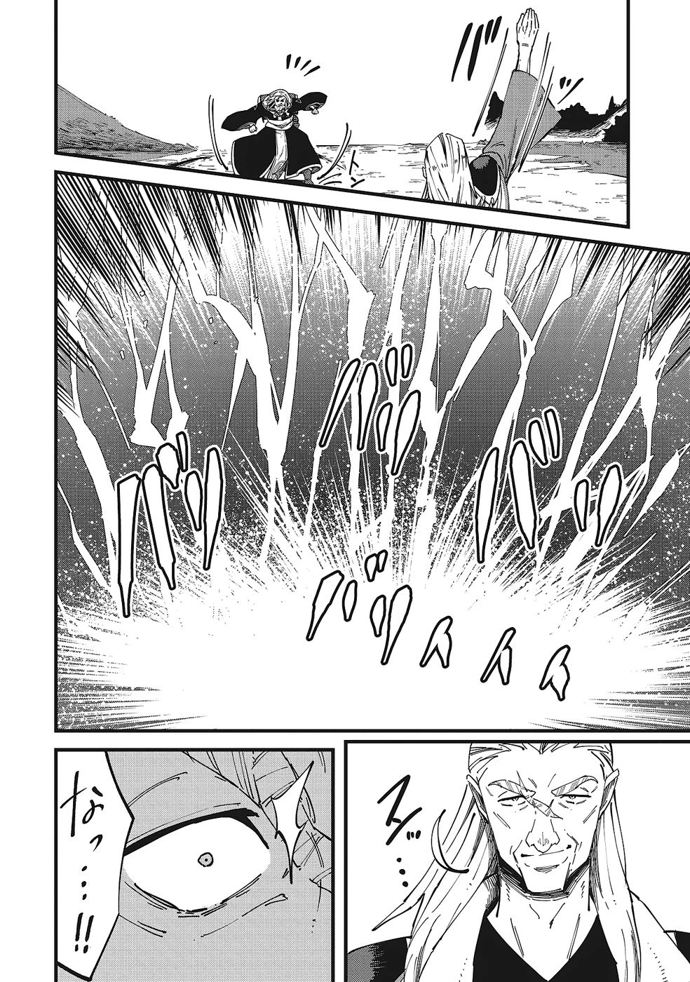 初歩魔法しか使わない謎の老魔法使いが旅をする 第10話 - 24